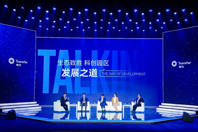 打造中國科創社區+產(chan) 業(ye) 生態的傳(chuan) 化樣板丨傳(chuan) 化科技城科創生態大會(hui) 召開
