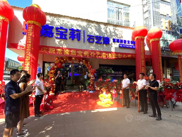 乘風破浪，未來可期|嘉寶莉石藝漆常德體(ti) 驗中心盛大開業(ye) ！
