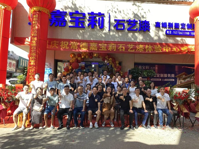 乘風破浪，未來可期|嘉寶莉石藝漆常德體(ti) 驗中心盛大開業(ye) ！