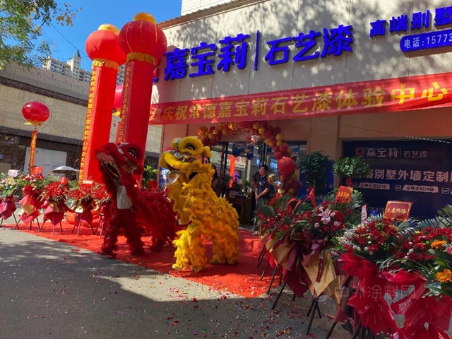 乘風破浪，未來可期|嘉寶莉石藝漆常德體(ti) 驗中心盛大開業(ye) ！