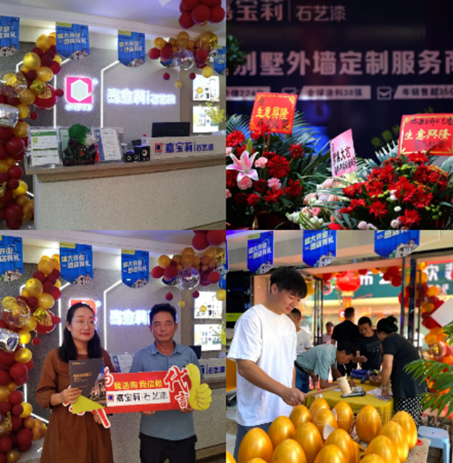 乘風破浪，未來可期|嘉寶莉石藝漆常德體(ti) 驗中心盛大開業(ye) ！
