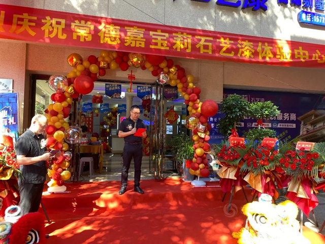 乘風破浪，未來可期|嘉寶莉石藝漆常德體(ti) 驗中心盛大開業(ye) ！