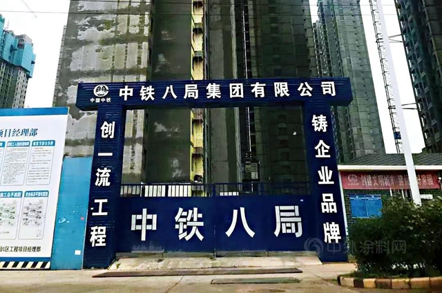 亞(ya) 士攜手中國水利水電十一局&中鐵八局，進軍(jun) 河南澠池最大棚改項目！
