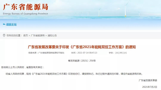 發改委點名九省，化工原料最高減產(chan) 90%！