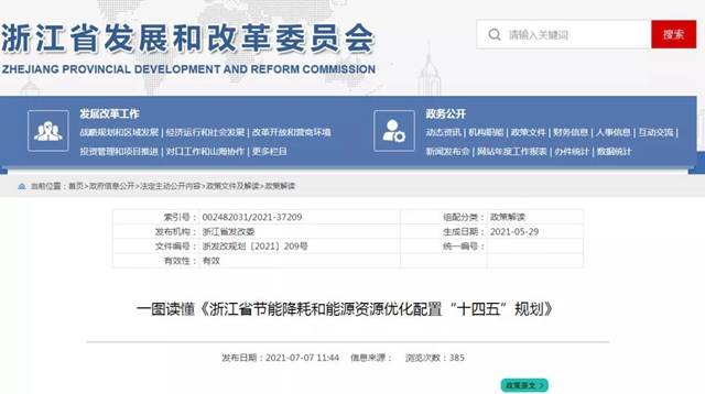發改委點名九省，化工原料最高減產(chan) 90%！