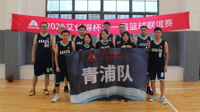 2021艾仕得杯第一屆籃球聯誼賽圓滿落幕