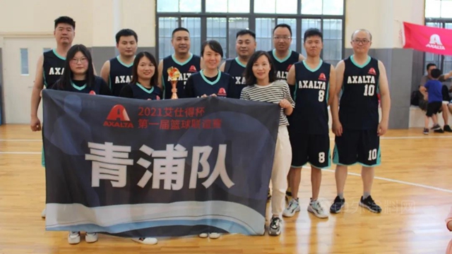 2021艾仕得杯第一屆籃球聯誼賽圓滿落幕