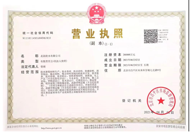出生115天，淨添資產(chan) 6.4億(yi) 元！這家防水企業(ye) 誰家的孩子？