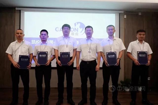 學海無涯 與(yu) 君共勉 凱倫(lun) 股份第一期銷售儲(chu) 備幹部班圓滿結業(ye) 