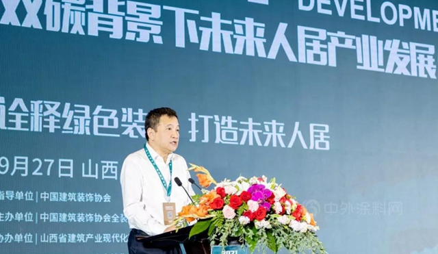2021雙碳背景下未來人居產(chan) 業(ye) 發展（太原）論壇成功舉(ju) 辦