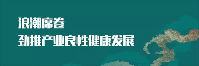 2021雙碳背景下未來人居產(chan) 業(ye) 發展（太原）論壇成功舉(ju) 辦