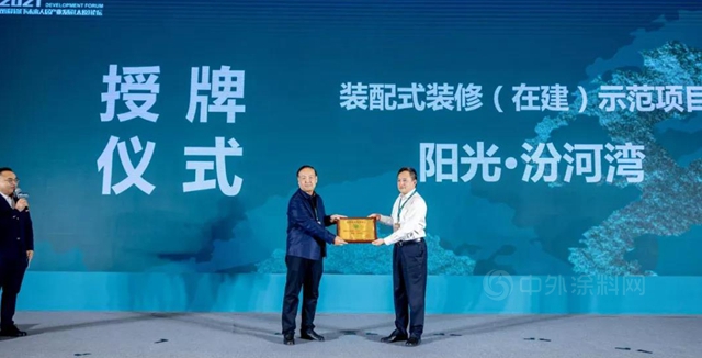 2021雙碳背景下未來人居產(chan) 業(ye) 發展（太原）論壇成功舉(ju) 辦