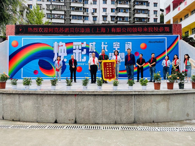 煥彩成長空間 助力夢想啟航 “Let's Colour多彩開始”落地普安小學 阿克蘇諾貝爾推進校園公益