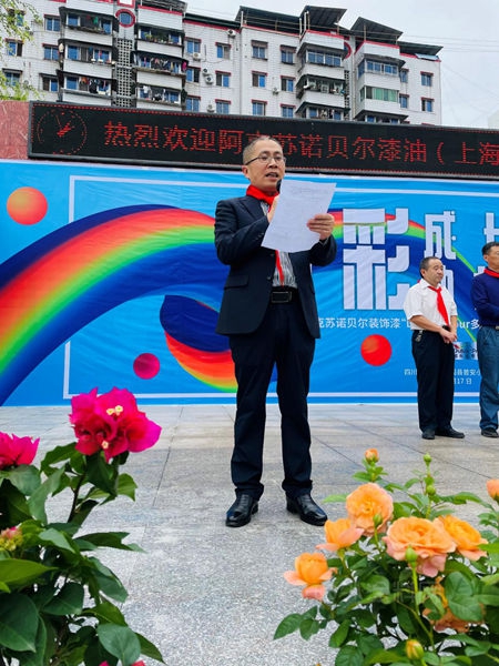 煥彩成長空間 助力夢想啟航 “Let's Colour多彩開始”落地普安小學 阿克蘇諾貝爾推進校園公益