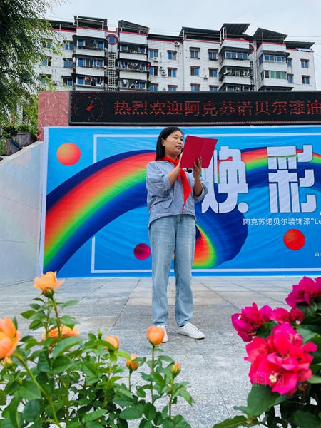 煥彩成長空間 助力夢想啟航 “Let's Colour多彩開始”落地普安小學 阿克蘇諾貝爾推進校園公益
