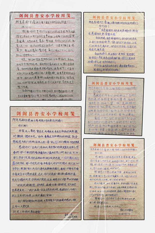 煥彩成長空間 助力夢想啟航 “Let's Colour多彩開始”落地普安小學 阿克蘇諾貝爾推進校園公益