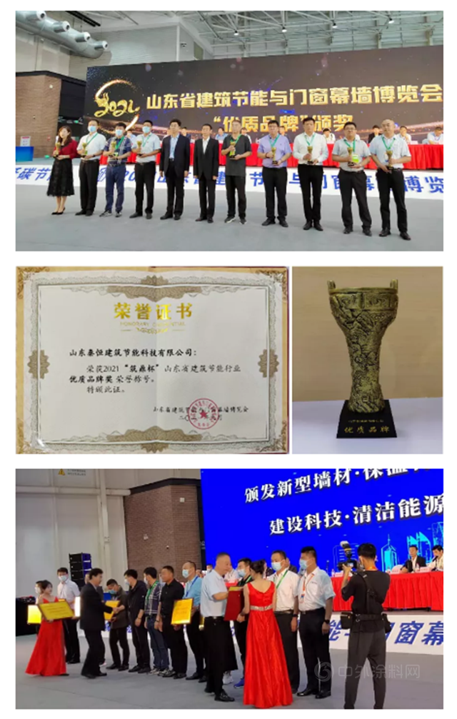 秦恒助力2021山東(dong) 省建築節能與(yu) 門窗幕牆博覽會(hui) 暨山東(dong) 省建築節能協會(hui) 三屆二次理事會(hui) 