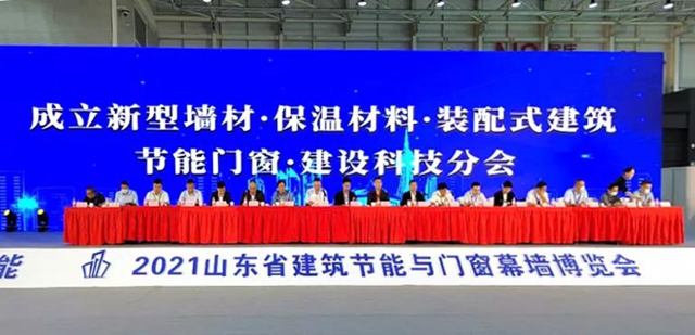 秦恒助力2021山東(dong) 省建築節能與(yu) 門窗幕牆博覽會(hui) 暨山東(dong) 省建築節能協會(hui) 三屆二次理事會(hui) 