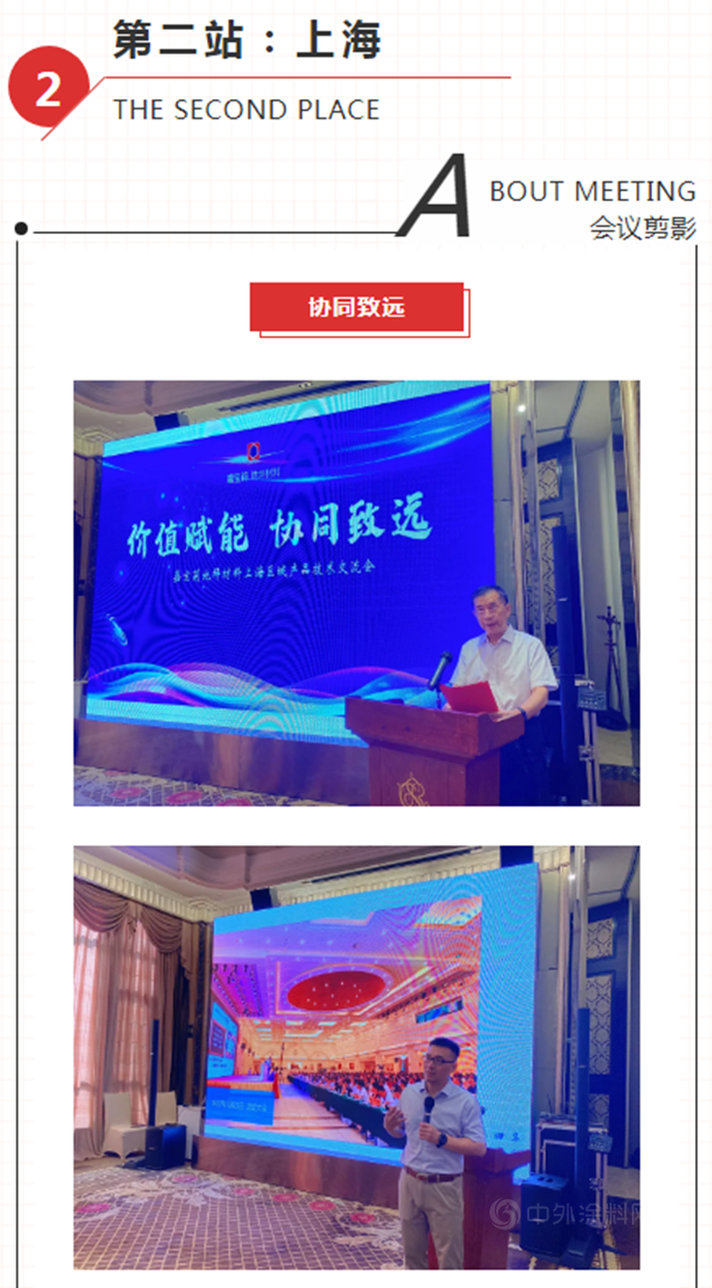 價(jia) 值賦能 協同致遠—嘉寶莉地坪材料安徽、上海區域產(chan) 品技術交流會(hui) 順利召開！