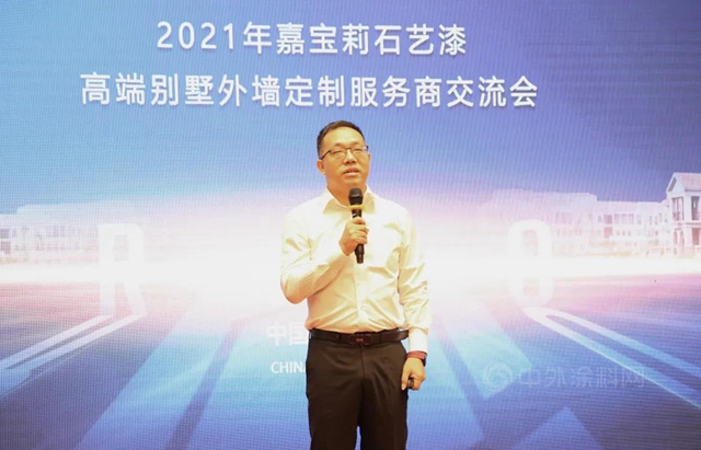 享賞鑒•臻研習(xi)  ▏嘉寶莉石藝漆高端別墅外牆定製服務商交流會(hui) 湖南常德站完美收官