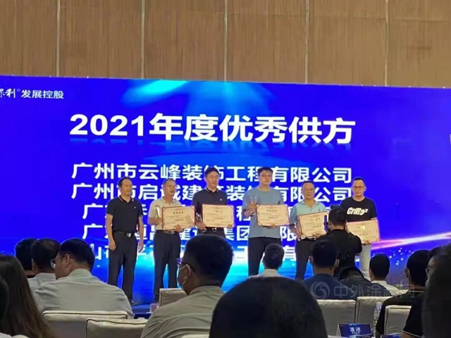 喬(qiao) 本塗裝公司榮獲保利“優(you) 秀供方獎”