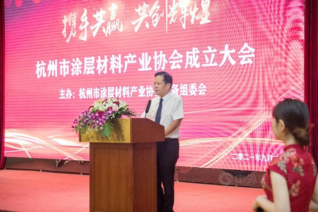 杭州市塗層材料產(chan) 業(ye) 協會(hui) 成立！張增強當選首任會(hui) 長