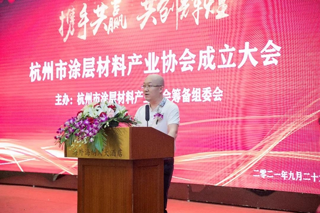 杭州市塗層材料產(chan) 業(ye) 協會(hui) 成立！張增強當選首任會(hui) 長