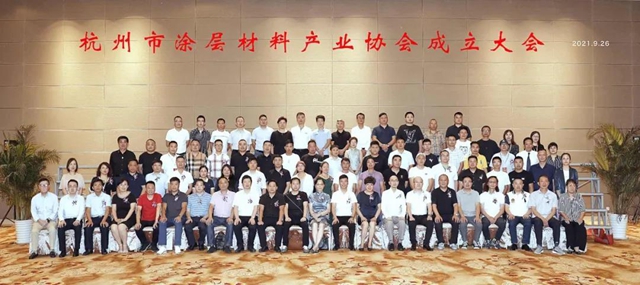 杭州市塗層材料產(chan) 業(ye) 協會(hui) 成立！張增強當選首任會(hui) 長