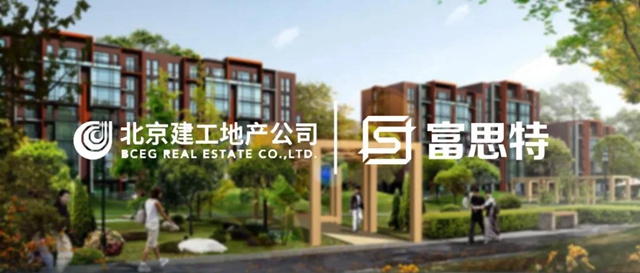 富思特中標北京建工地產(chan) 年度外牆塗料集中采購！