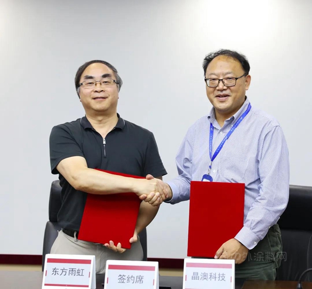 東(dong) 方雨虹與(yu) 晶澳科技簽署戰略合作協議