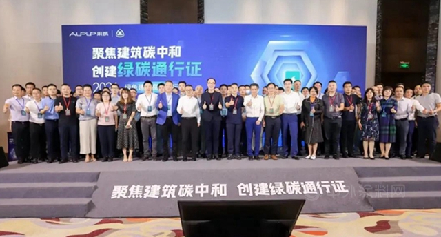 助力“雙碳”丨亞(ya) 士創能出席2021綠色建築高峰論壇，簽訂綠色EPS及XPS保溫板戰略合作協議