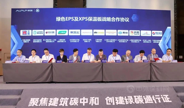 助力“雙碳”丨亞(ya) 士創能出席2021綠色建築高峰論壇，簽訂綠色EPS及XPS保溫板戰略合作協議