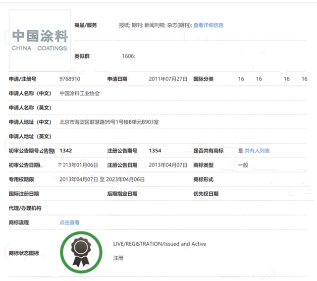 誰能代表中國塗料？北新建材在下一盤什麽(me) 樣的大棋