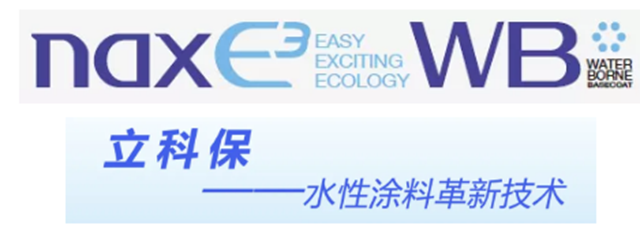 立邦汽車修補漆鼎力支持2021年長安馬自達噴塗技能競賽總決(jue) 賽