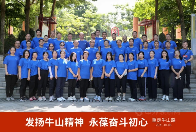 展辰重走牛山路，開啟新征程！