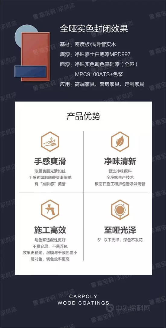 嘉寶莉實色輕奢風，鬼馬又高級！