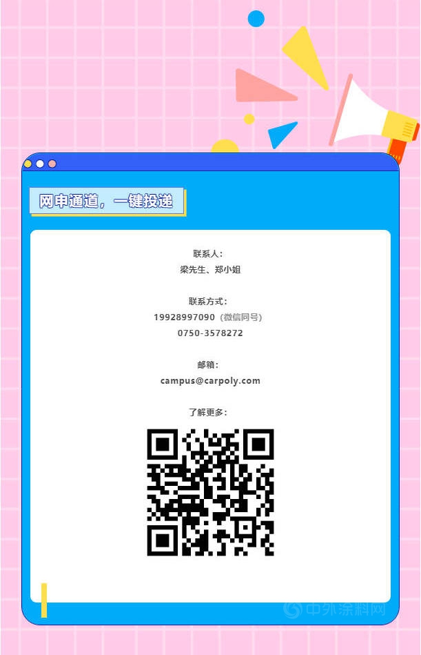 夢想“嘉”速度丨2022屆嘉寶莉秋招行程大公開