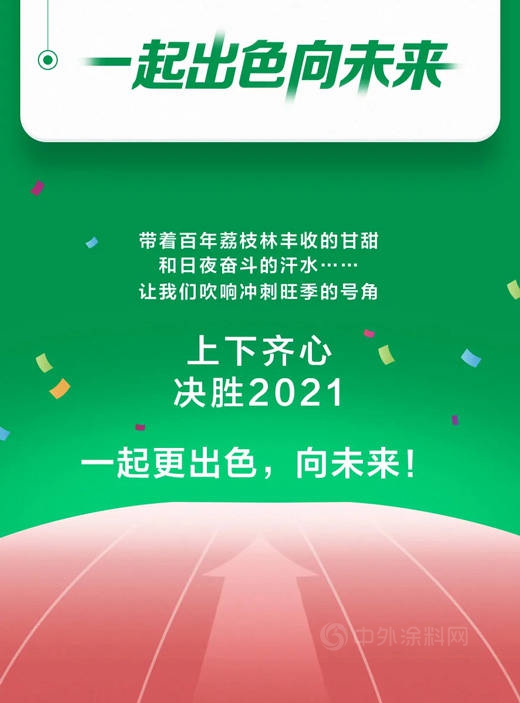 三棵樹2021年第三季度大事件