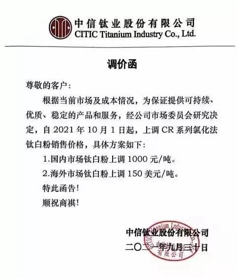 塗料、原料全線上漲！一單一議！原報價(jia) 作廢！必須現款現貨……