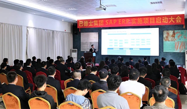 揚帆起航，再創輝煌 | 巴德士集團SAP ERP信息化項目成功上線