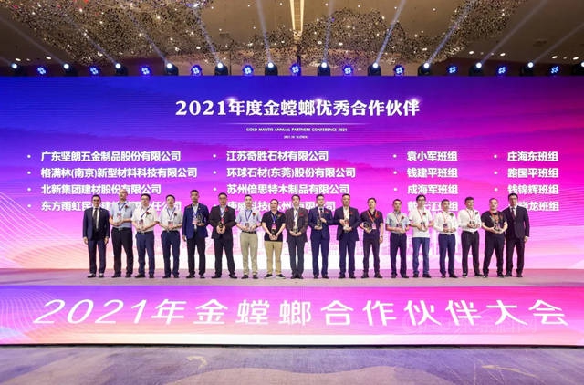 東(dong) 方雨虹獲評金螳螂“2021年優(you) 秀合作夥(huo) 伴”