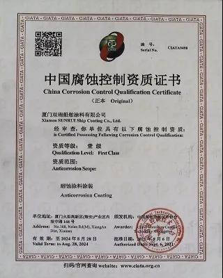 雙瑞塗料獲得《中國腐蝕控製資質證書(shu) 》及《中國腐蝕控製設計資格證書(shu) 》