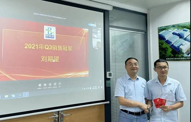 貝特爾召開2021年三季度工作總結及四季度工作規劃會(hui) 議