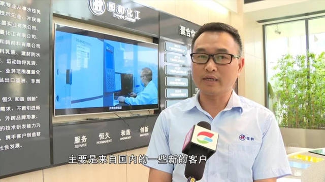 能耗雙控下，恒和永盛趕訂單、忙生產(chan) 、拓銷路，發展信心足