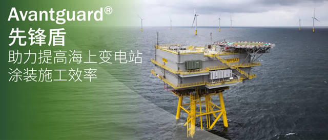 提高海上變電站塗裝施工效率，海虹老人放大招！