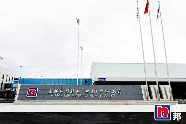 助力南召打造中國水性塗料之都，立邦河南第三大生產(chan) 基地二期開工