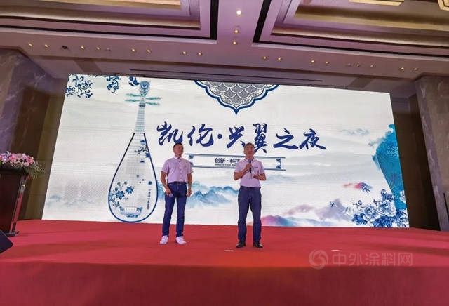 上海地坪協會(hui) 第二次會(hui) 員大會(hui) 暨地坪高峰論壇圓滿落幕 凱倫(lun) 任新任會(hui) 長單位
