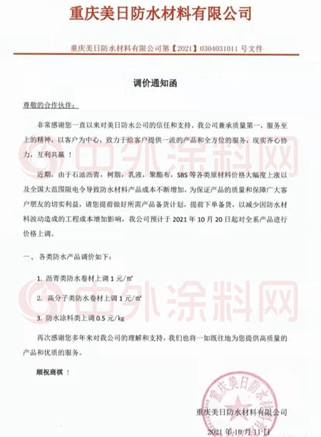工程塗料第三輪漲價(jia) 潮席卷而來！誰能安然無恙？
