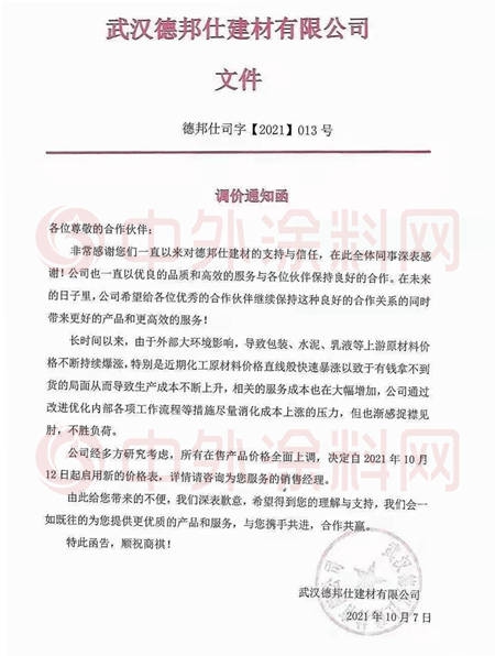 工程塗料第三輪漲價(jia) 潮席卷而來！誰能安然無恙？