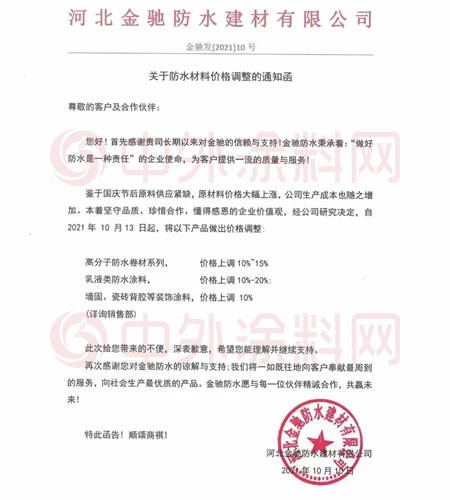工程塗料第三輪漲價(jia) 潮席卷而來！誰能安然無恙？